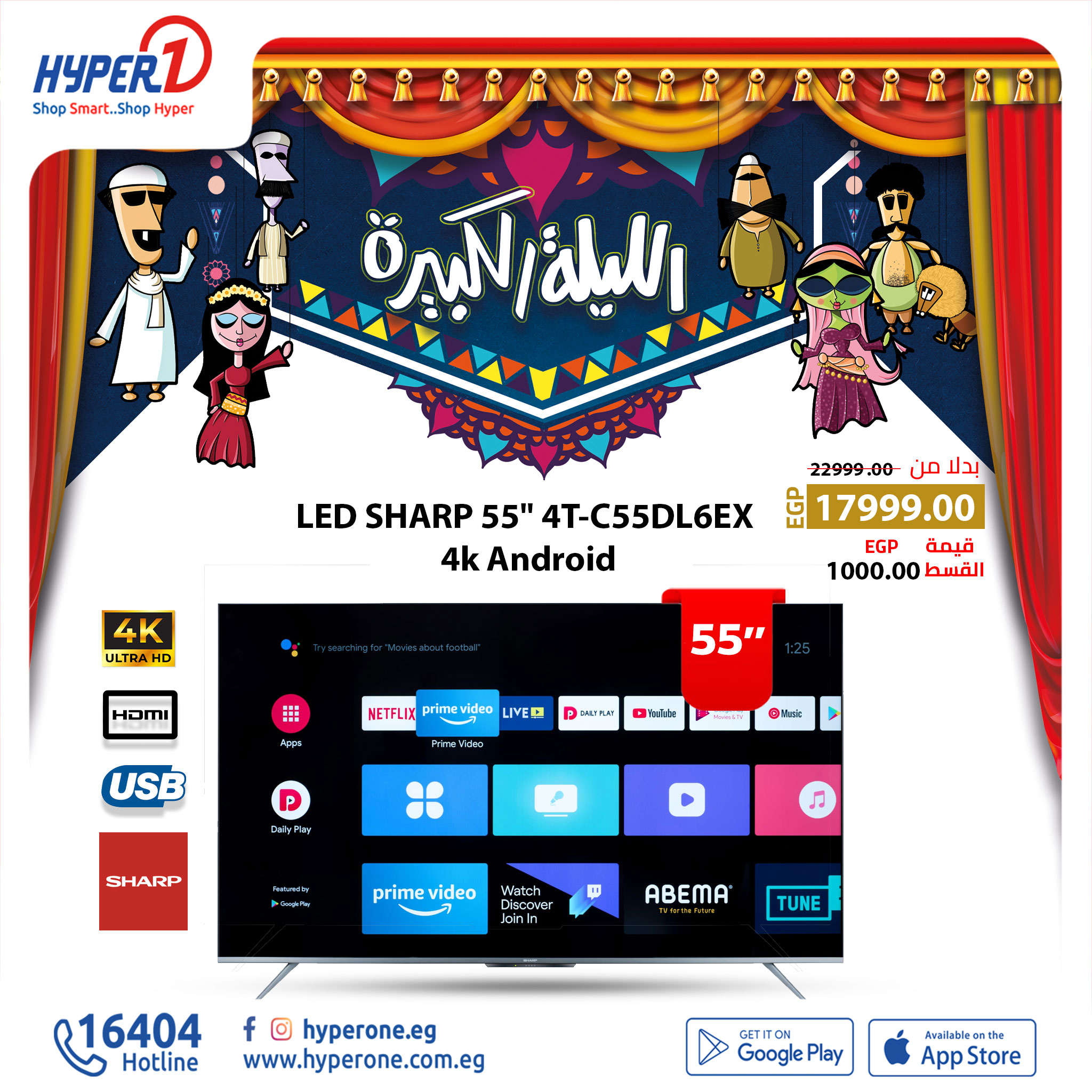 hyper-one offers from 20nov to 20nov 2024 عروض هايبر وان من 20 نوفمبر حتى 20 نوفمبر 2024 صفحة رقم 5